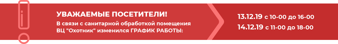 13.12.19 с 10-00 до 16-00,14.12.19 с 11-00 до 18-00
