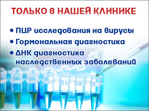 ДНК диагностика